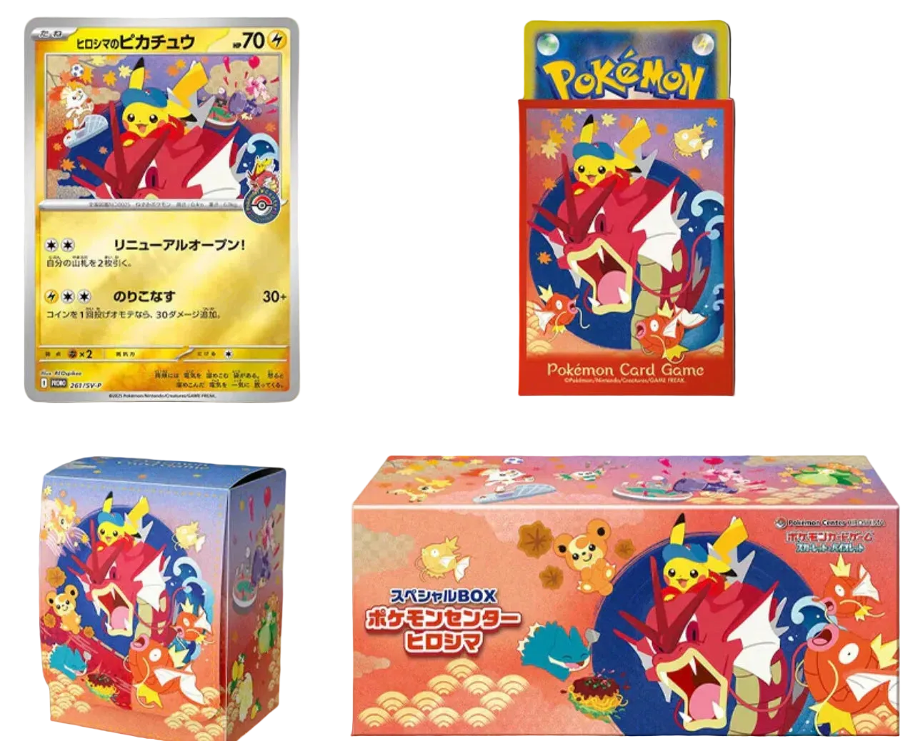 Pokemon Centre Hiroshima Promo Box (SEALED)