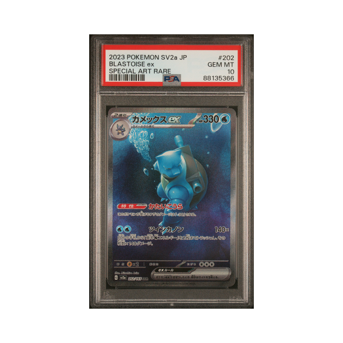 PSA 10 Blastoise #202