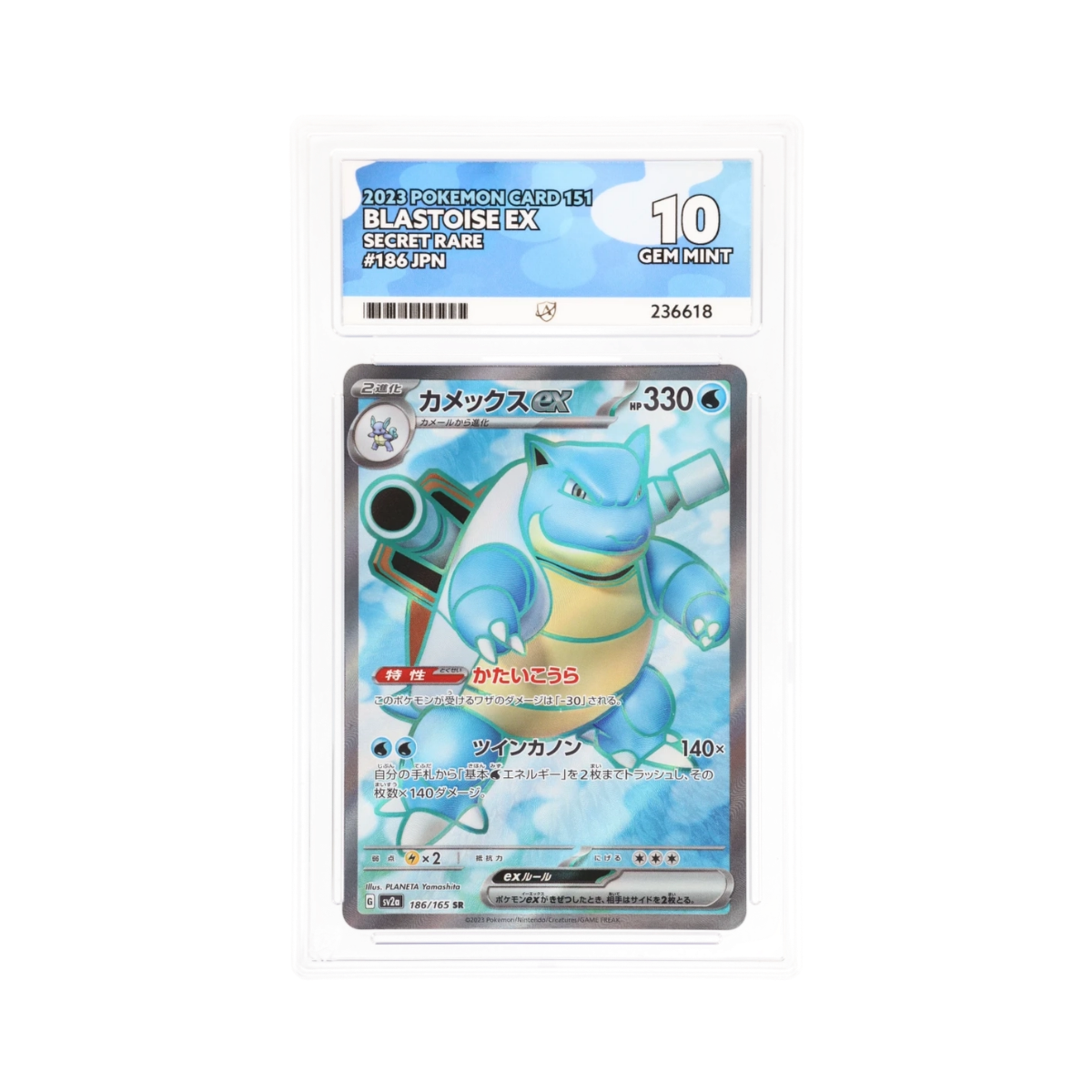 ACE 10 Blastoise ex 186 151 Holo (Japanese)