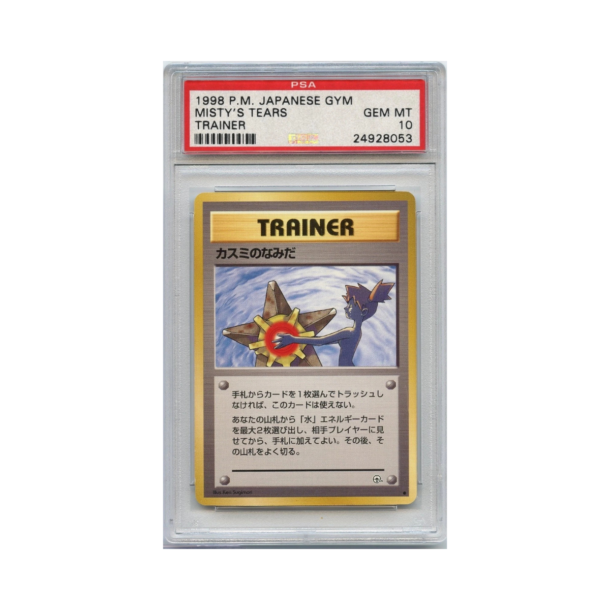 PSA 10 1999 P.M Japanese Gym Misty's Tears Trainer - Vintage Rare / Banned Card