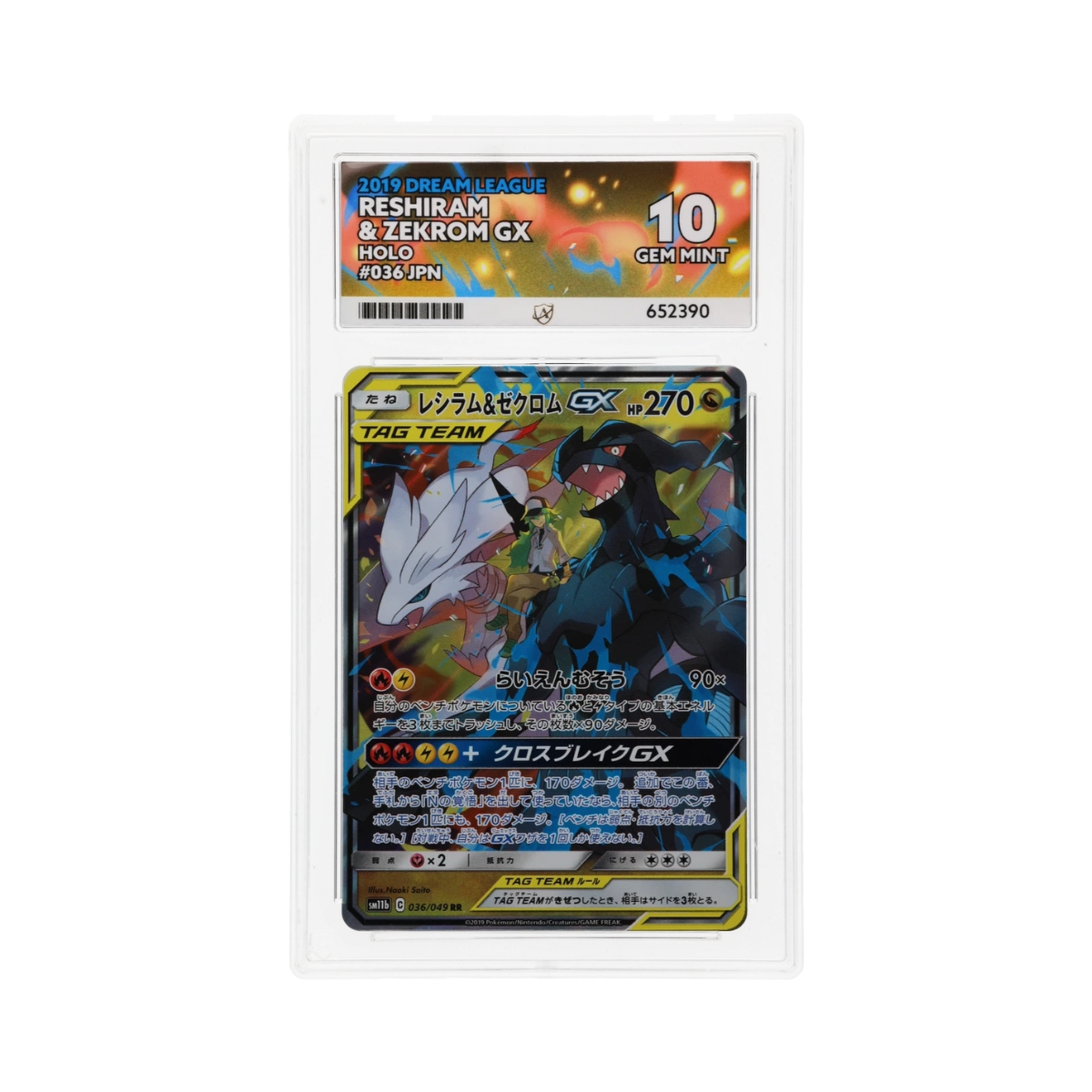 ACE 10 Reshiram & Zekrom GX 036 Dream League Holo (Japanese)