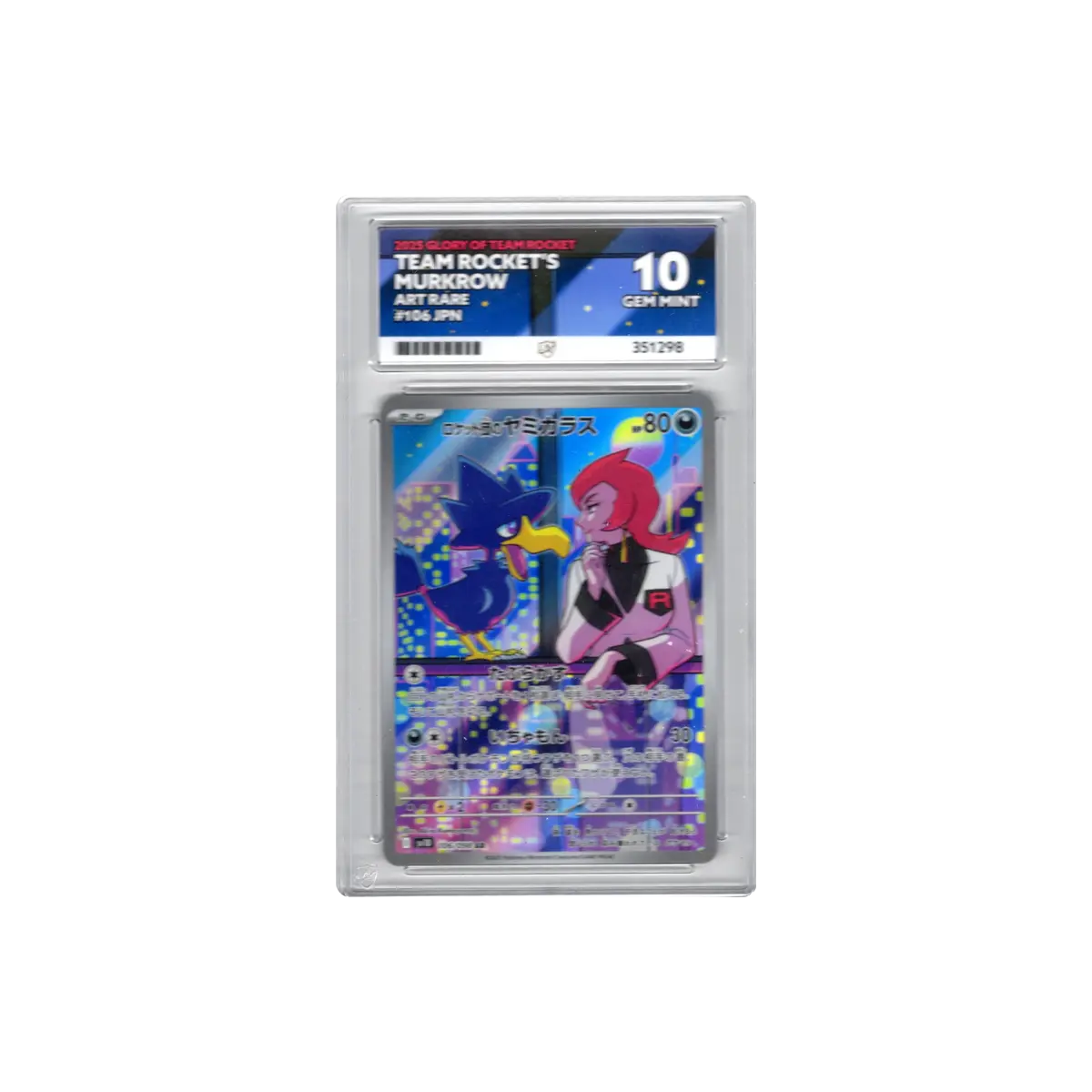 2025 Team Rocket's Murkrow AR 106/098 ACE GEM MINT 10