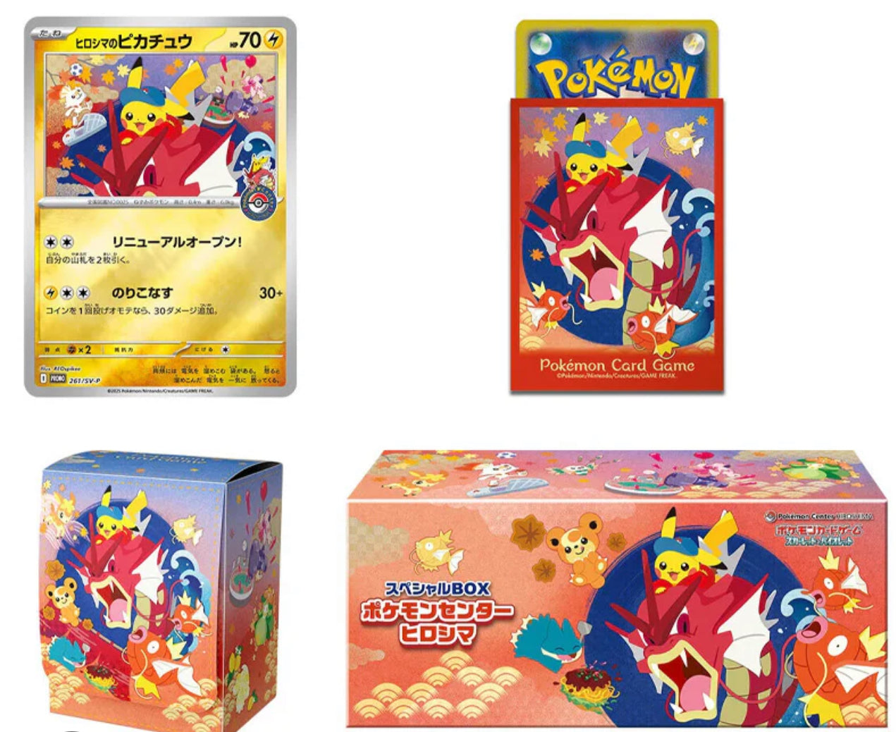 Pokemon Centre Hiroshima Promo Box (SEALED)