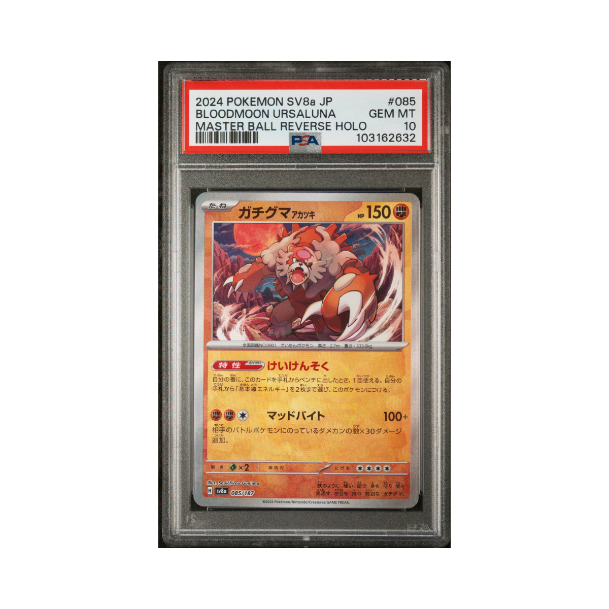 PSA 10 Bloodmoon Ursaluna Maseter Ball 085