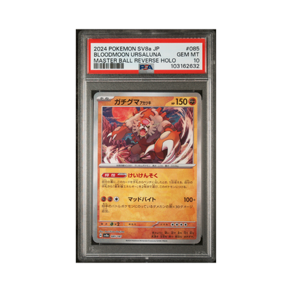 PSA 10 Bloodmoon Ursaluna Maseter Ball 085