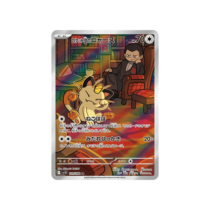 SV10 Glory of Team Rocket - Booster Box (x30 Pack)- Japanese-No Shrink