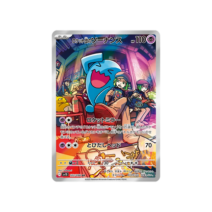 SV10 Glory of Team Rocket - Booster Box (x30 Pack)- Japanese-No Shrink
