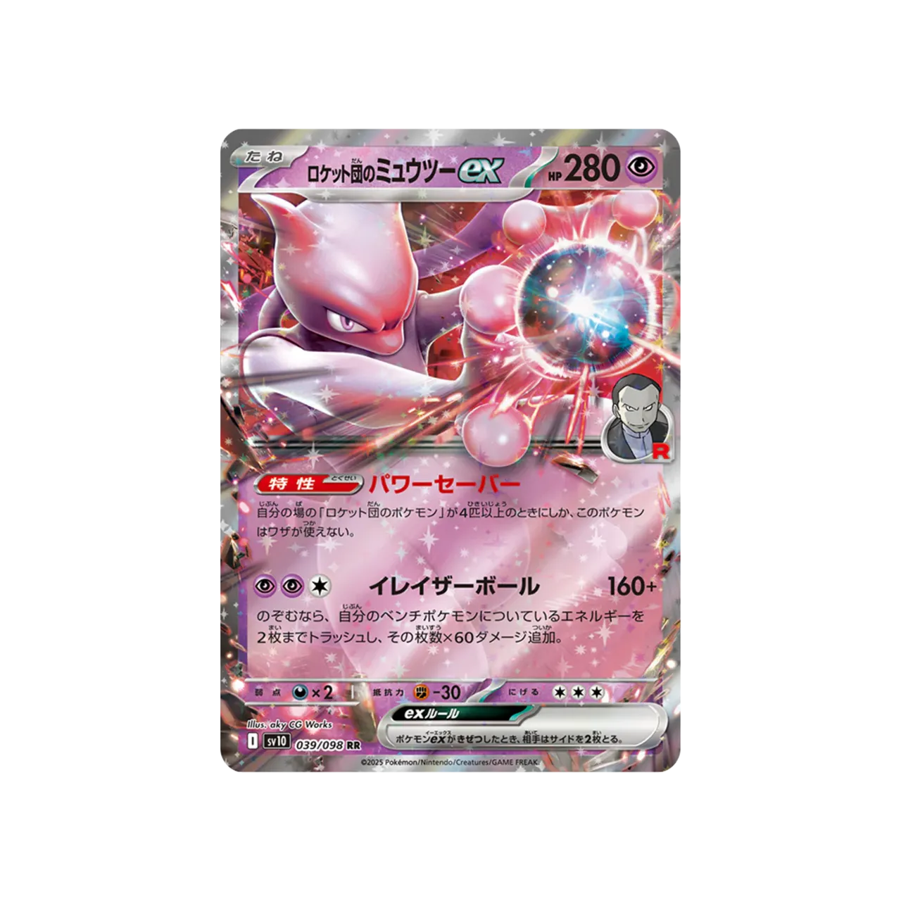 SV10 Glory of Team Rocket - Booster Box (x30 Pack)- Japanese-No Shrink