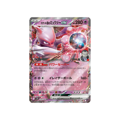 SV10 Glory of Team Rocket - Booster Box (x30 Pack)- Japanese-No Shrink
