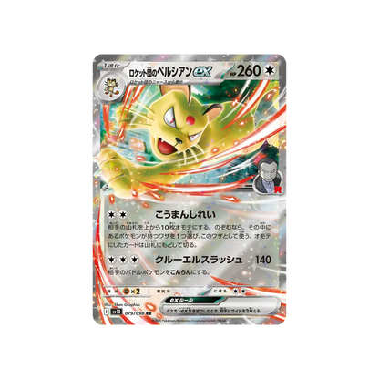 SV10 Glory of Team Rocket - Booster Box (x30 Pack)- Japanese-No Shrink